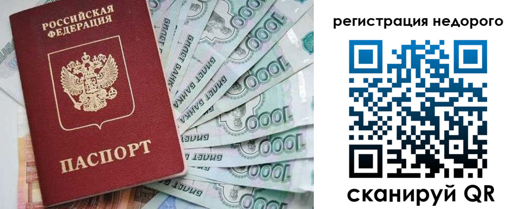 временная регистрация в квартире в Вологде