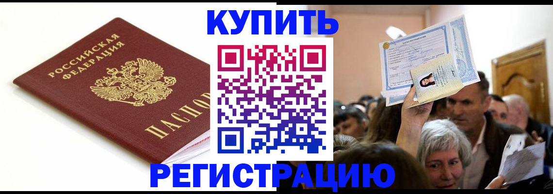 регистрация для школы в Вологде