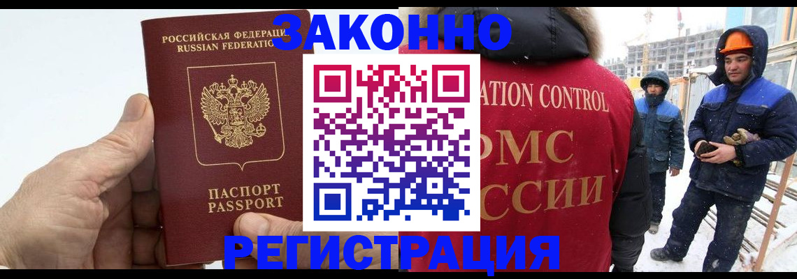 временная регистрация надежно в Вологде